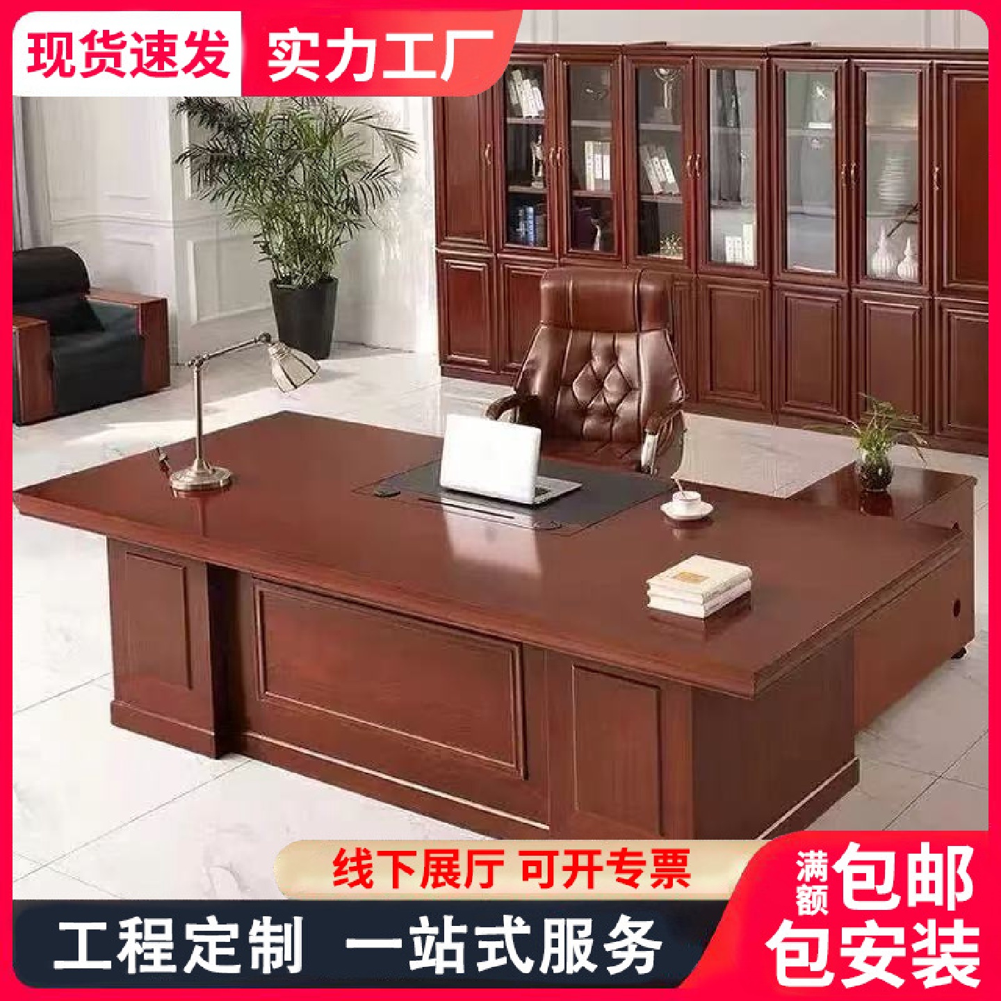 油漆办公老板桌贴实木皮老板桌大班台总裁经理主管办公桌桌椅组合