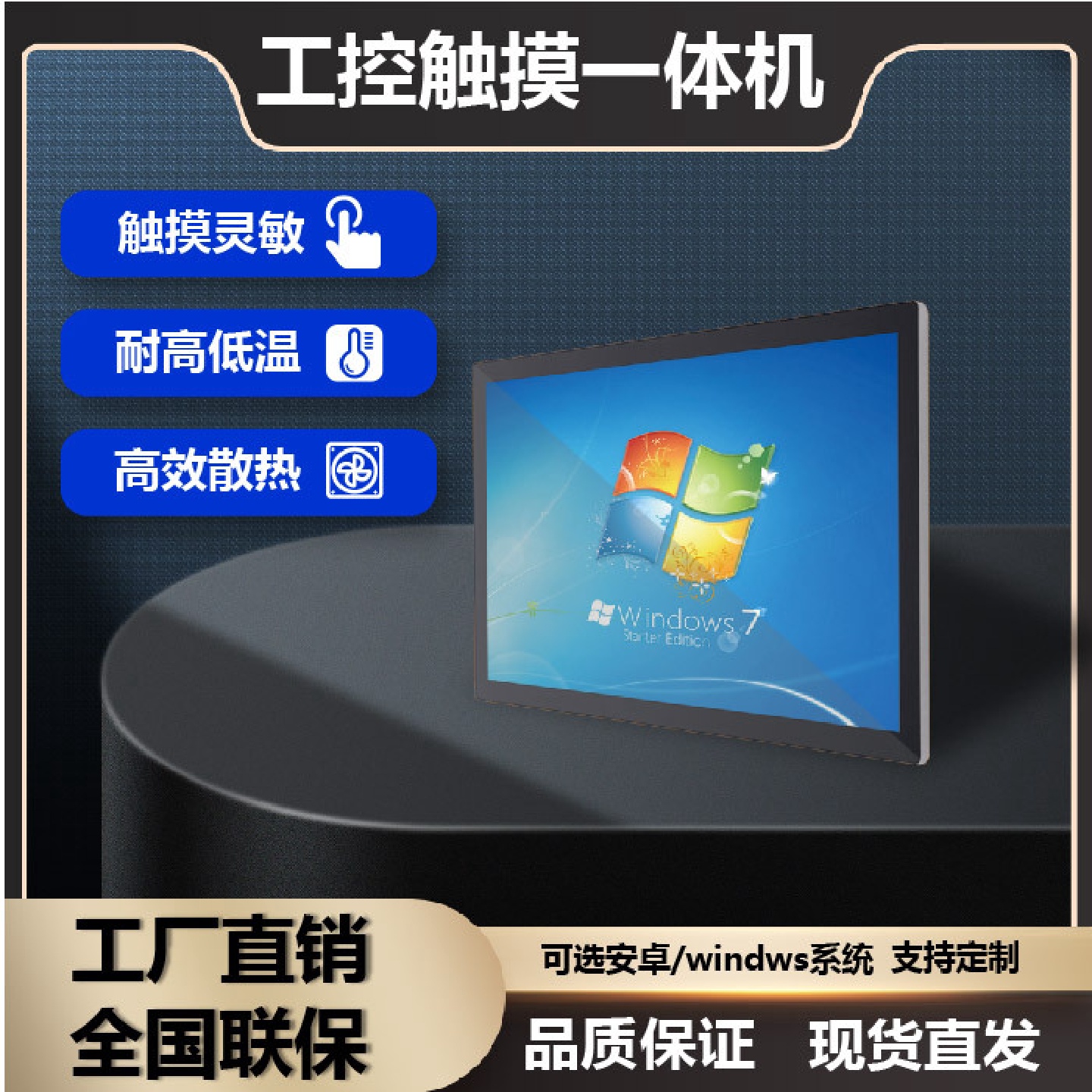 壁挂21.5寸全封闭全铝触摸工业工控一体机内嵌式触控电脑电阻电容