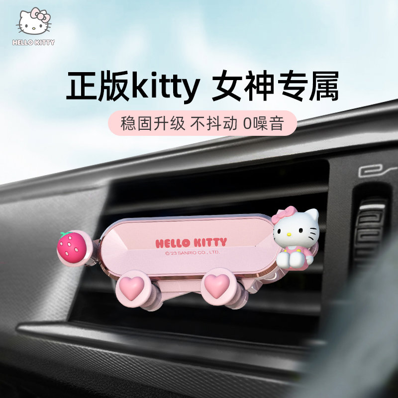 kitty车载手机支架新款车用导航支架车上支撑架出风口固定架