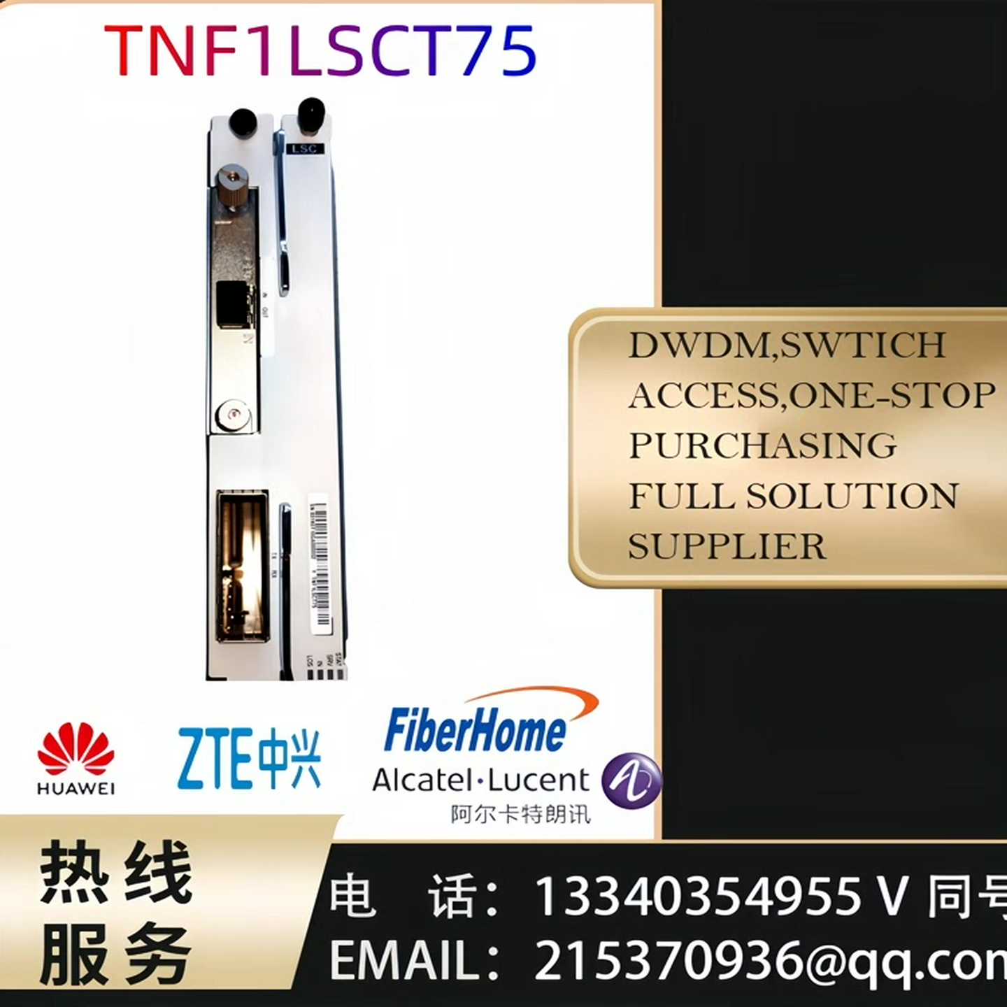 华为OSN1800 TNF1LSCT75 LSC 03031