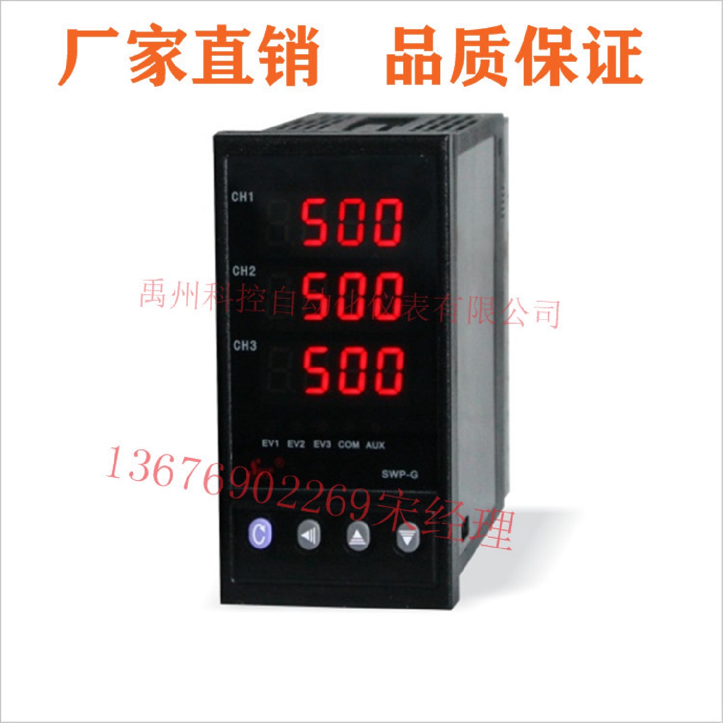 昌辉SWP-GFS421-000-18/18/18-N三回路数显表温控仪