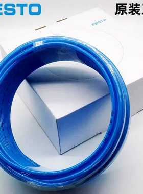 现货德国FESTO费斯托气管PUN-H-4X0,75-BL1U97383SWNTRT