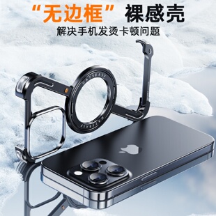派凡创意骨架Z型裸感散热金属无边框磁吸架iPhone手机壳厂家批发