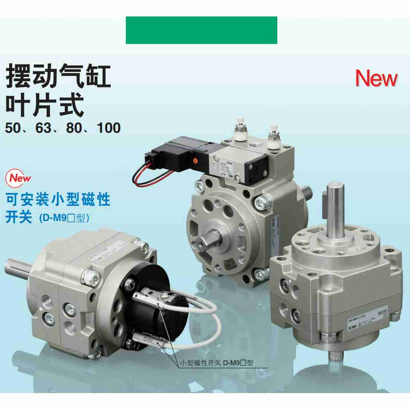 议价-SMC旋转气d缸CRB1BW50/CDRB1BW63/80/100D-90S/180S/270SD