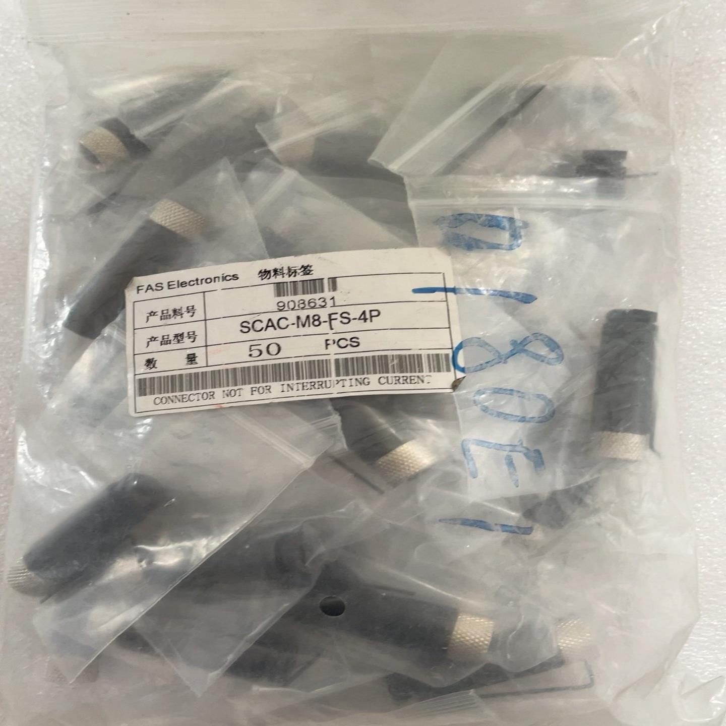 【请询价】全新原装FAS富延升接头SCAC-M8-FS-4P共50P