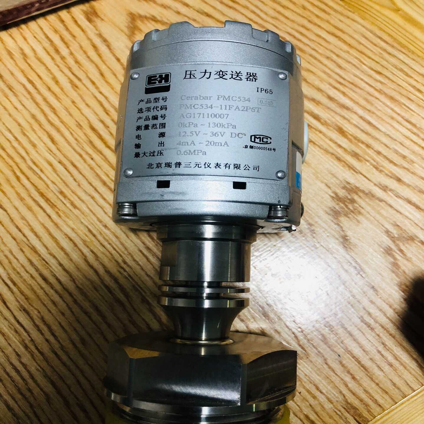 【议价】CerabarPMC534适用
