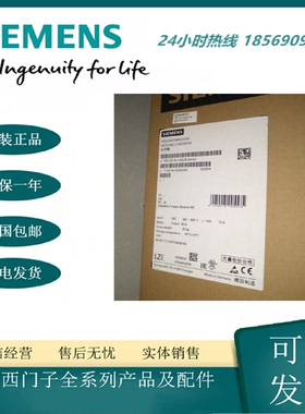 议价6SL3210-1SE27-5AA0正品现货S120变频器 功率模块 PM340 75A