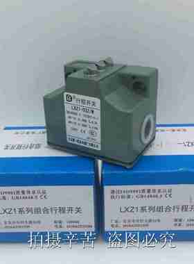议价-现货供应行程开关LbXZ1-03Z/W限位开关加工中心三组合限