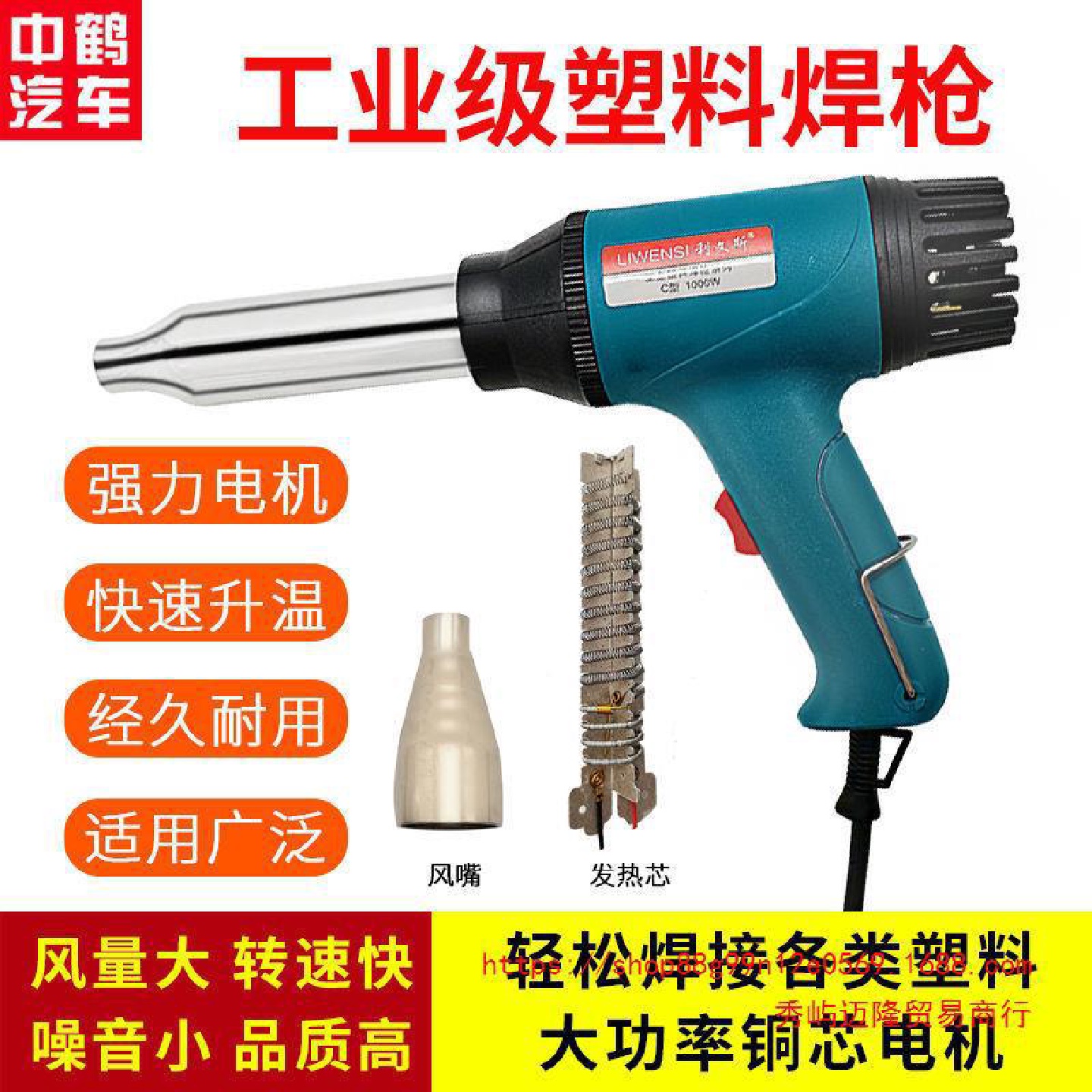 塑料焊枪热风塑胶焊接工具汽车保险杠吹风烤修复机1000W焊芯热熔