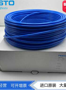 FESTO费斯托塑料气管PUN-H-3X0,5-BL197382PUN-3X0.5-BL159660