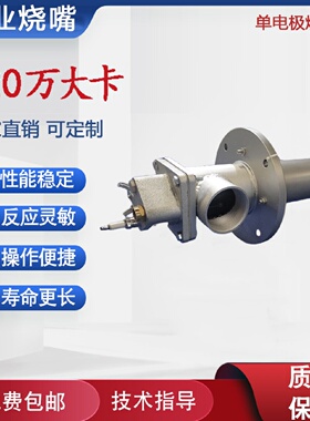议价可定制20万大卡天然气烧嘴230kw工业燃烧器炉头450kw燃气烧嘴