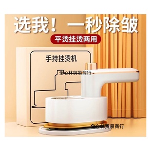 手持挂烫机家用便携式 2024新款 电熨斗小型旅行迷你宿舍蒸汽熨衣服