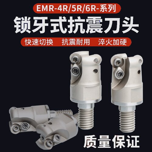 锁牙刀头EMR4R161720215R2021252630326R螺纹刀RP刀片