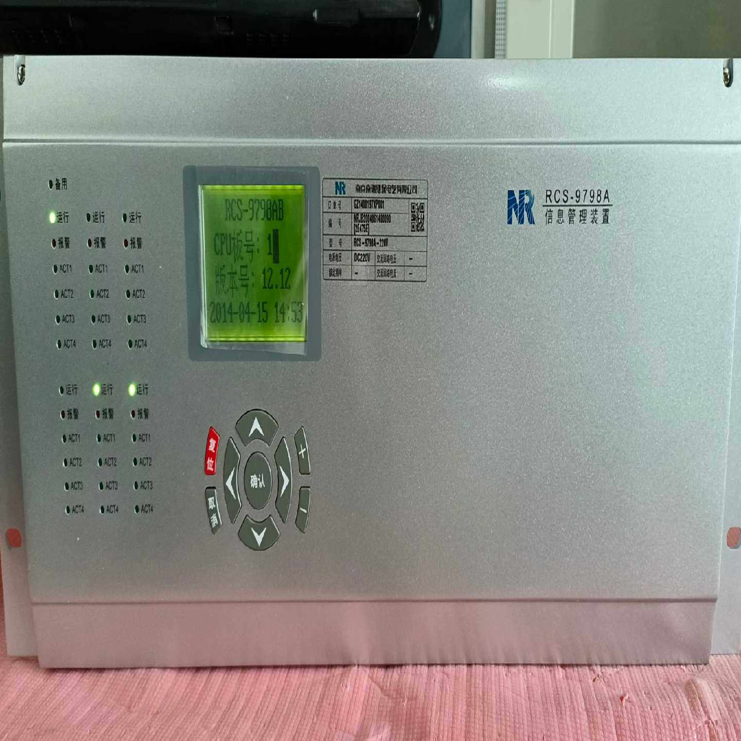 南瑞继保RCS-9798AB保信装置(全新库存)--议价商品