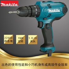 HP0300插电式冲击起子电钻3/8手持小型家用电钻牧田插电钻