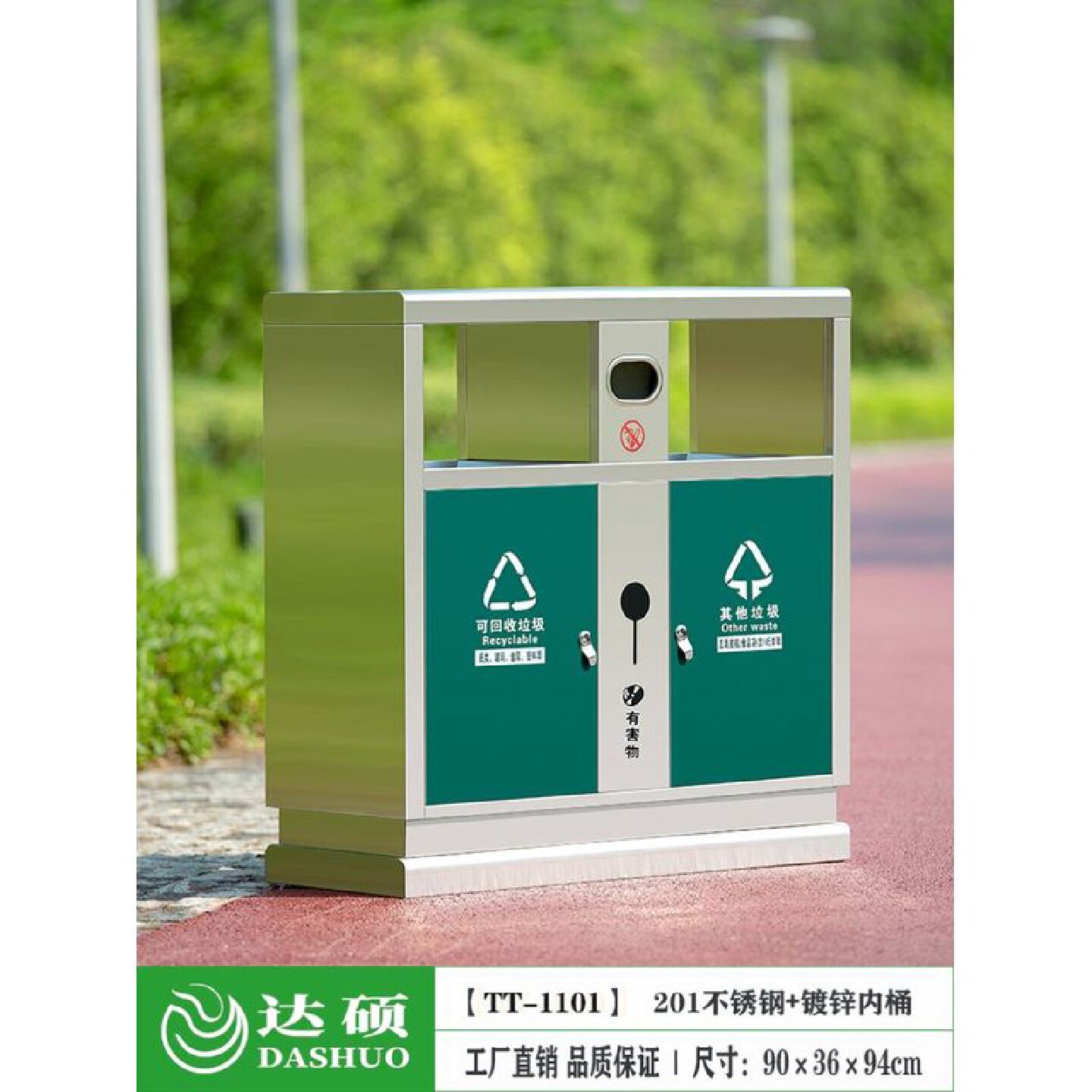 户外垃圾桶不锈钢分类环卫公共场合可回收室外收纳筒果皮垃圾箱