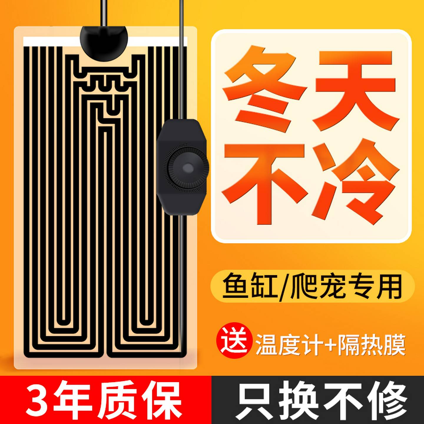 可温控爬宠加热垫守宫乌龟蜥蜴角蛙蛇蟹爬虫鱼缸斗鱼恒温保温加温