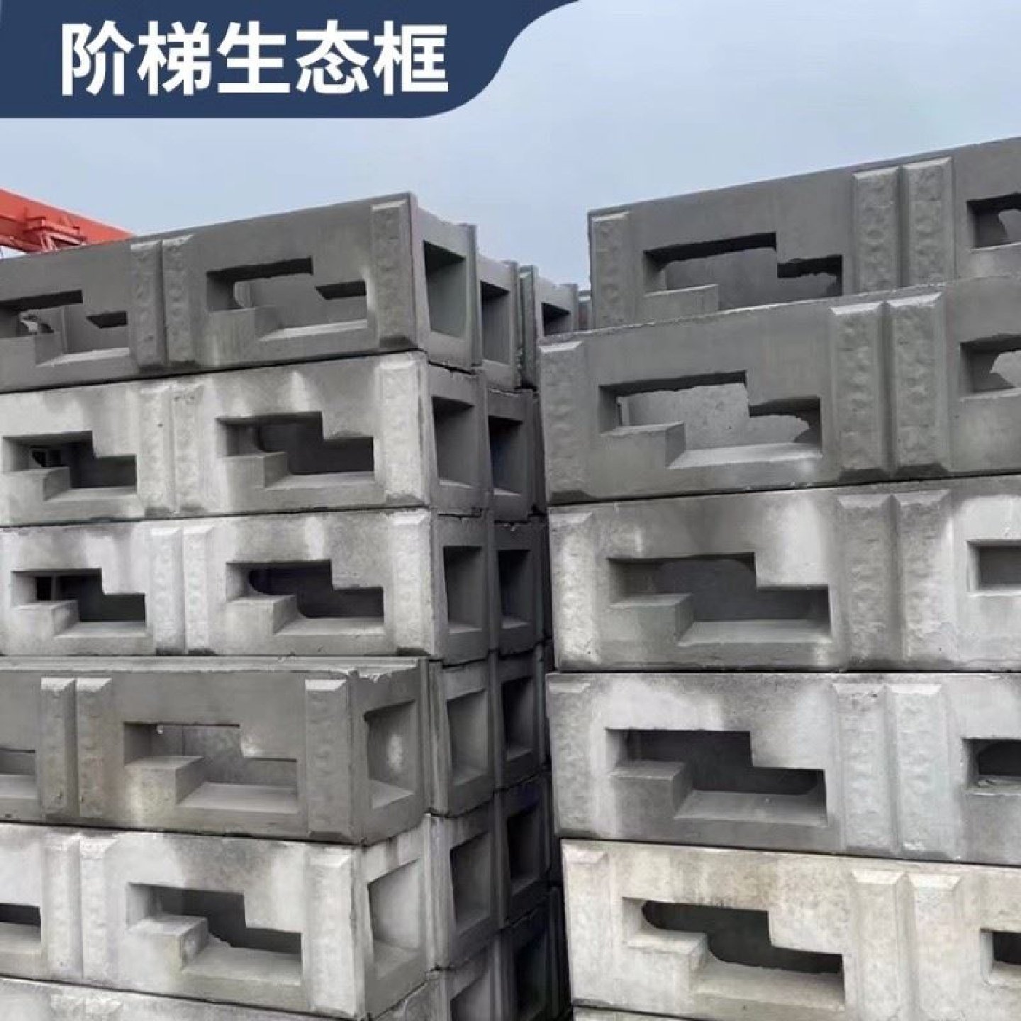 护坡砖护岸砖工程生态框混凝土护坡砖河道鱼巢水塘池塘户外阶梯式,五金/工具,集装桶/吨桶/千升桶,淘宝优惠券,粉丝福利购,淘宝优惠卷