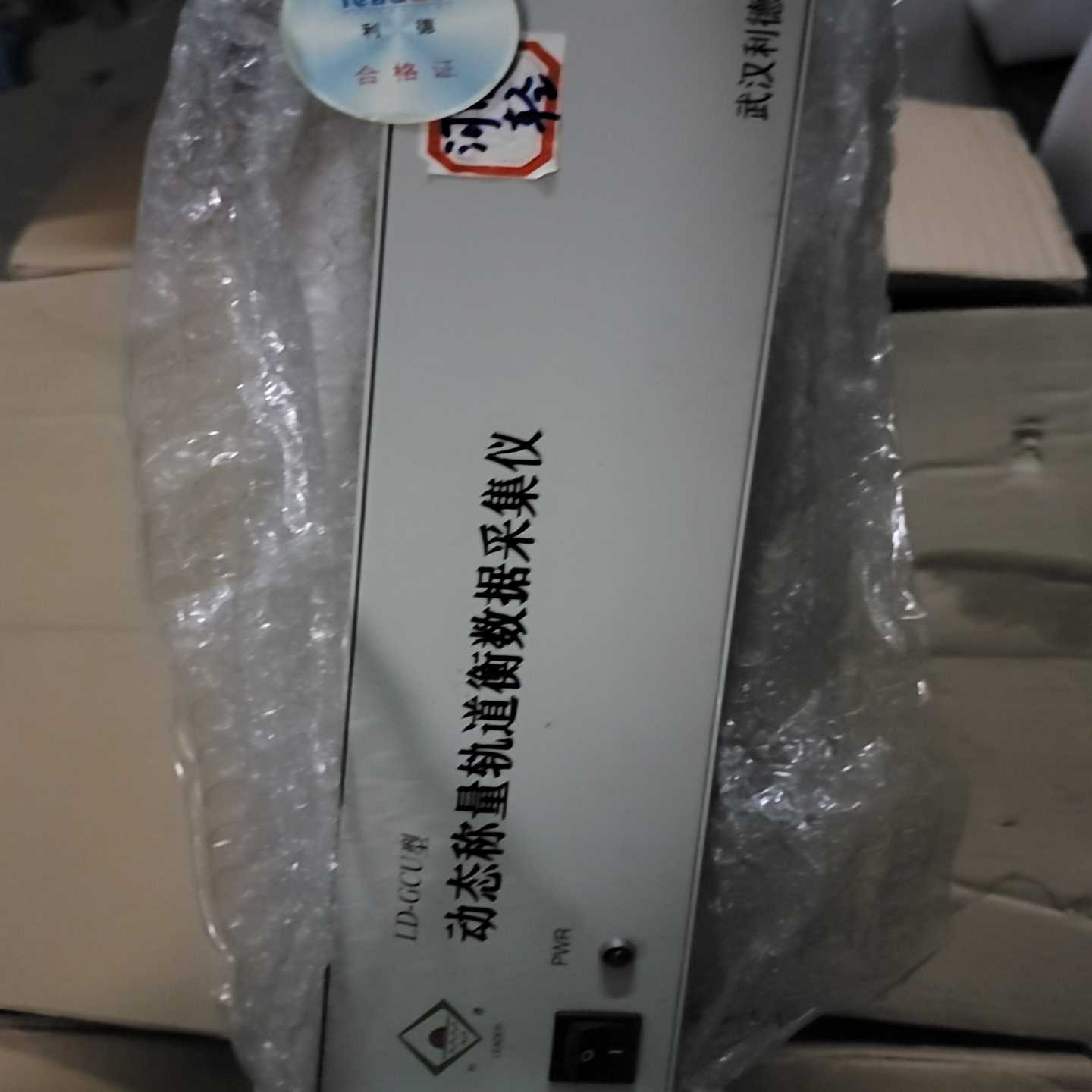 LD-GCU动态称重轨道衡数据采集仪，全新未拆封，来自武汉利-询价