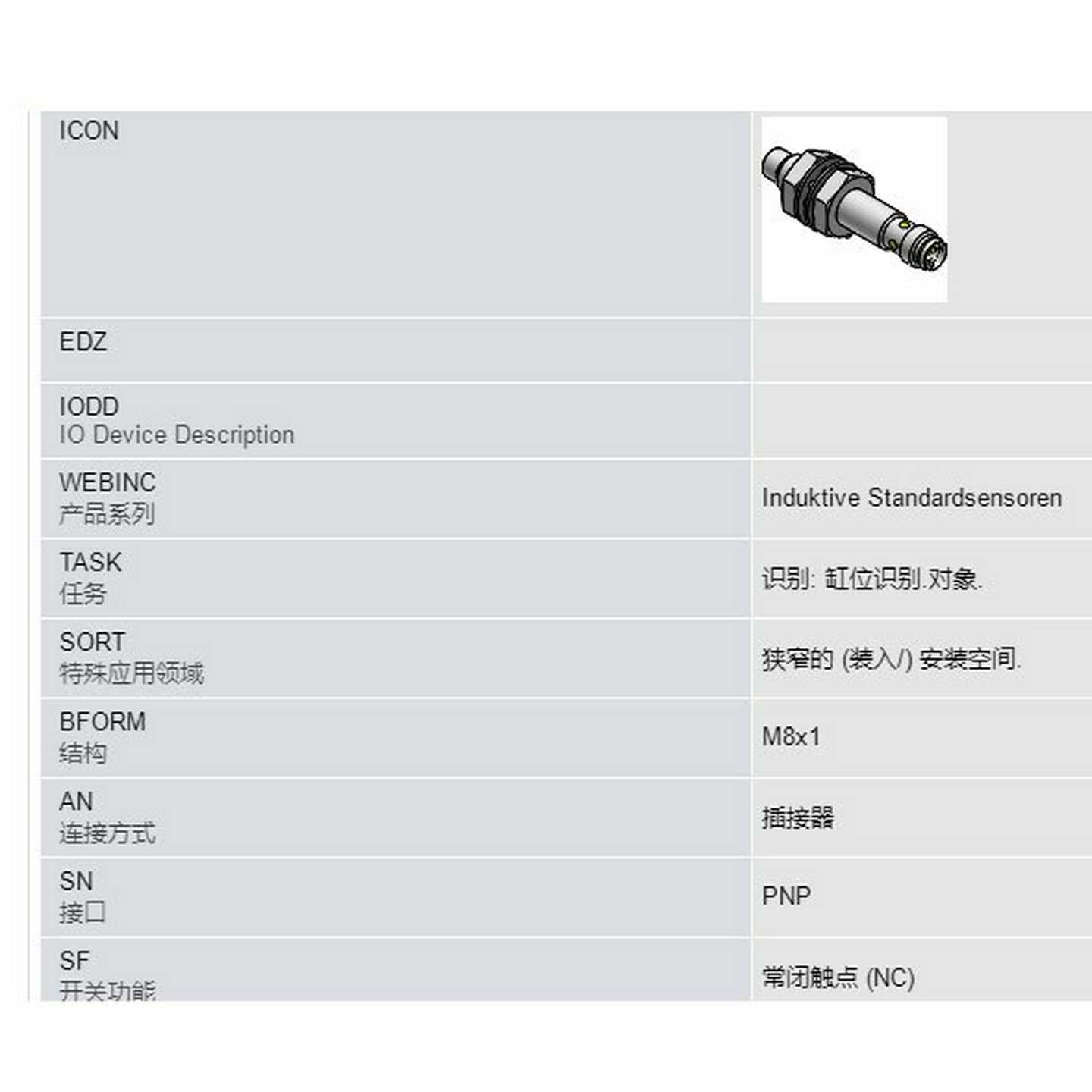施克品牌AFM6B0A-BFPC262144型号光电传感器原装