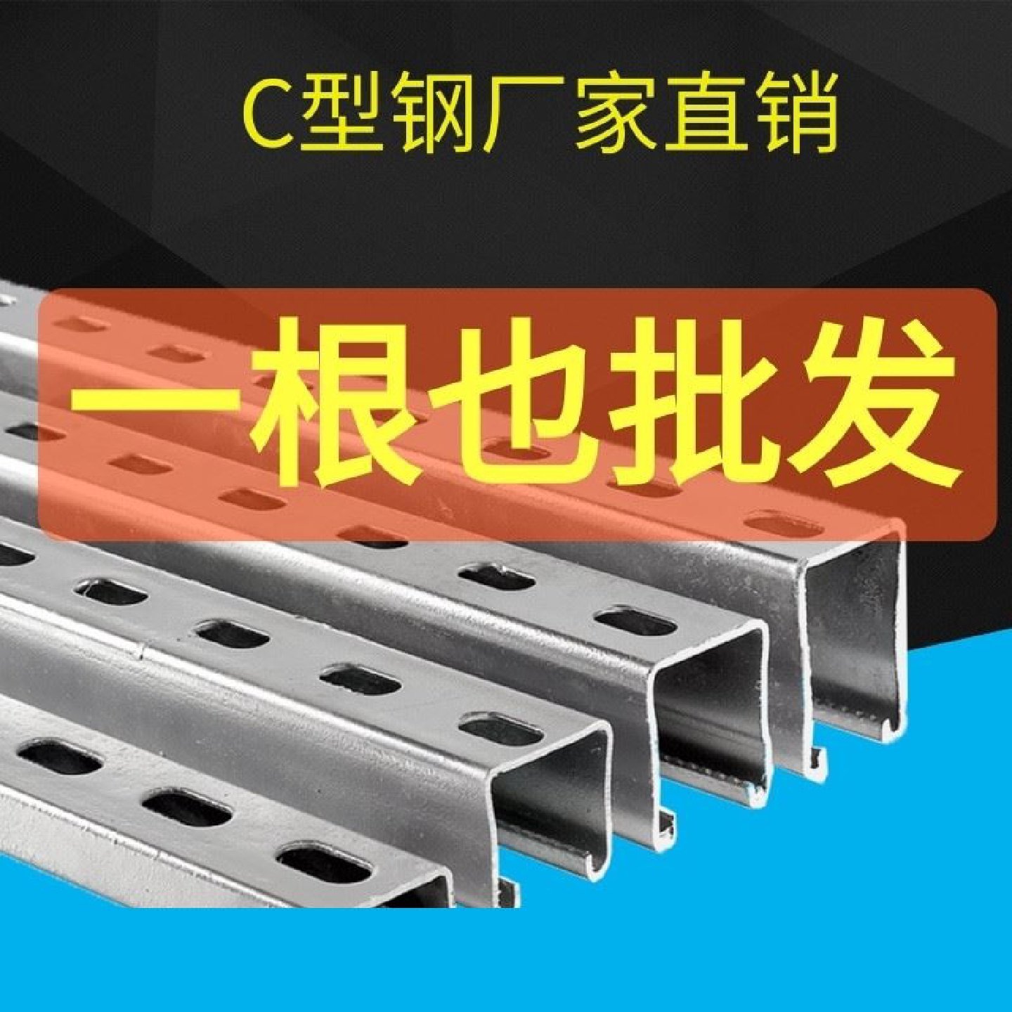 镀锌C型钢抗震支架光伏支架热浸U型槽412141不锈钢喷塑带孔,金属材料及制品,槽钢,淘宝优惠券,粉丝福利购,淘宝优惠卷