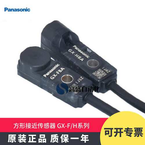 议价-正品松下GX-F8AH8AF8BF12AF12BF6AF6BH6A-P方形接