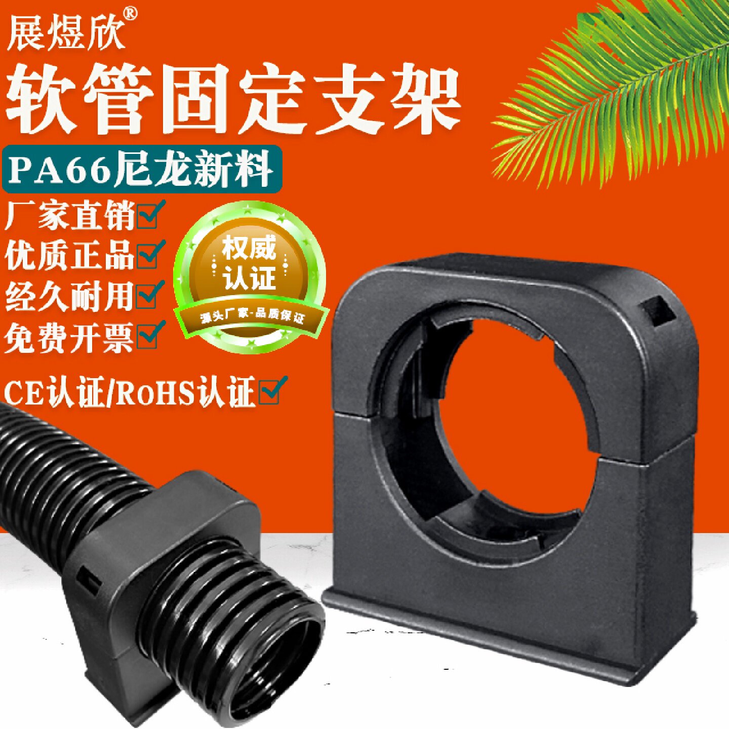 塑料波纹管固定支架尼龙PA固定座弧形管卡管夹卡箍PE软管卡扣配件