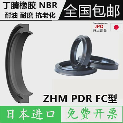 进口 JPO/FC/PDR/PDU/DOP/气缸防尘密封圈20/25耐磨*28/33*5.5/7.