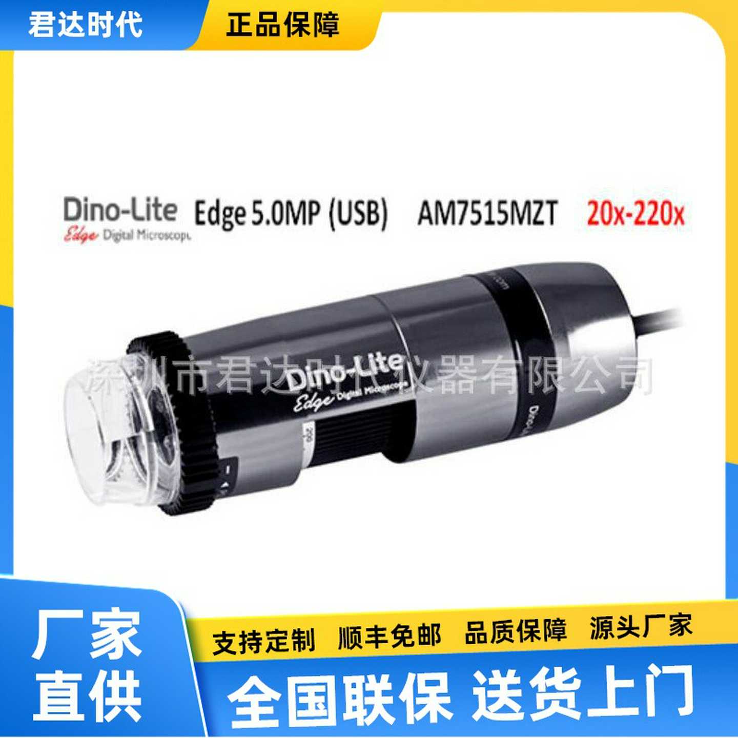 Dino-liteAM7515MZTL手持式数码显微镜AM7115MZTsW