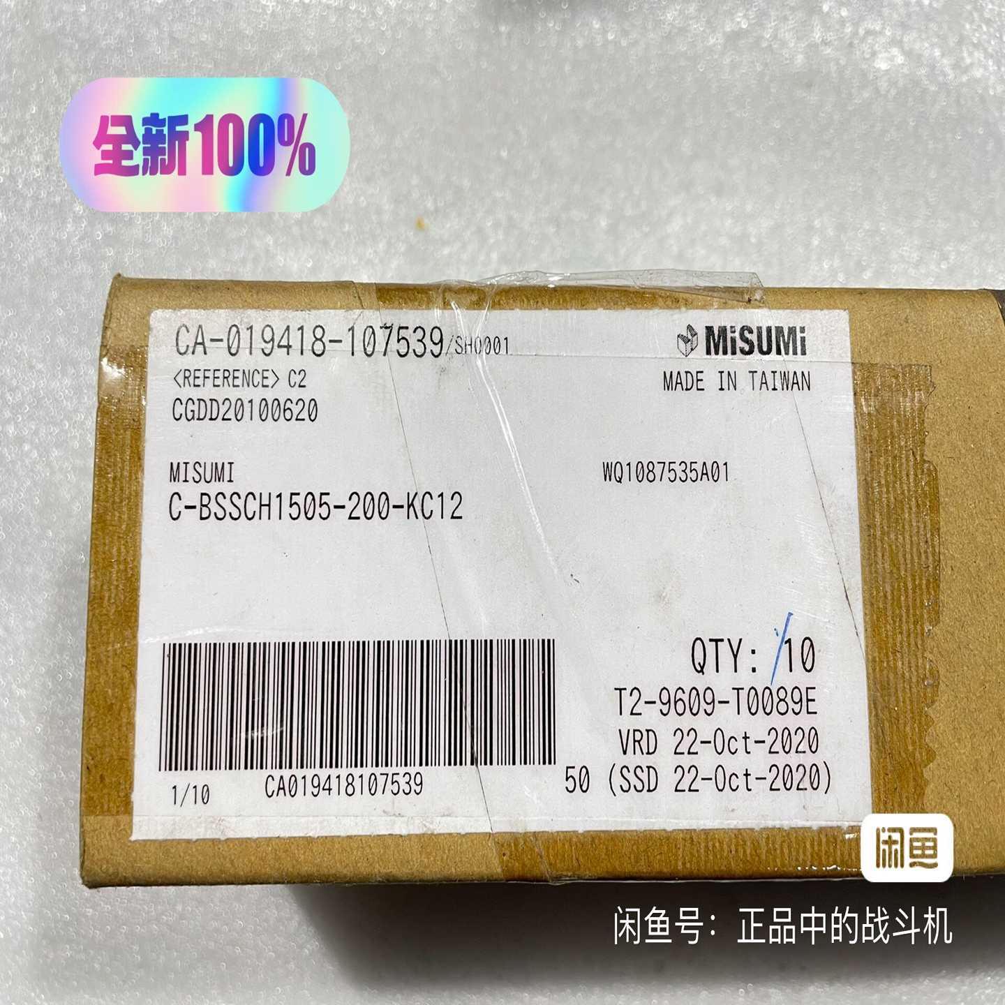 米思米MISUMI滚珠丝杆C-BSSCH1505-200-K