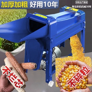 加厚全自动玉米脱粒机家用小型220V电动剥打玉米机剥苞谷玉米 新款