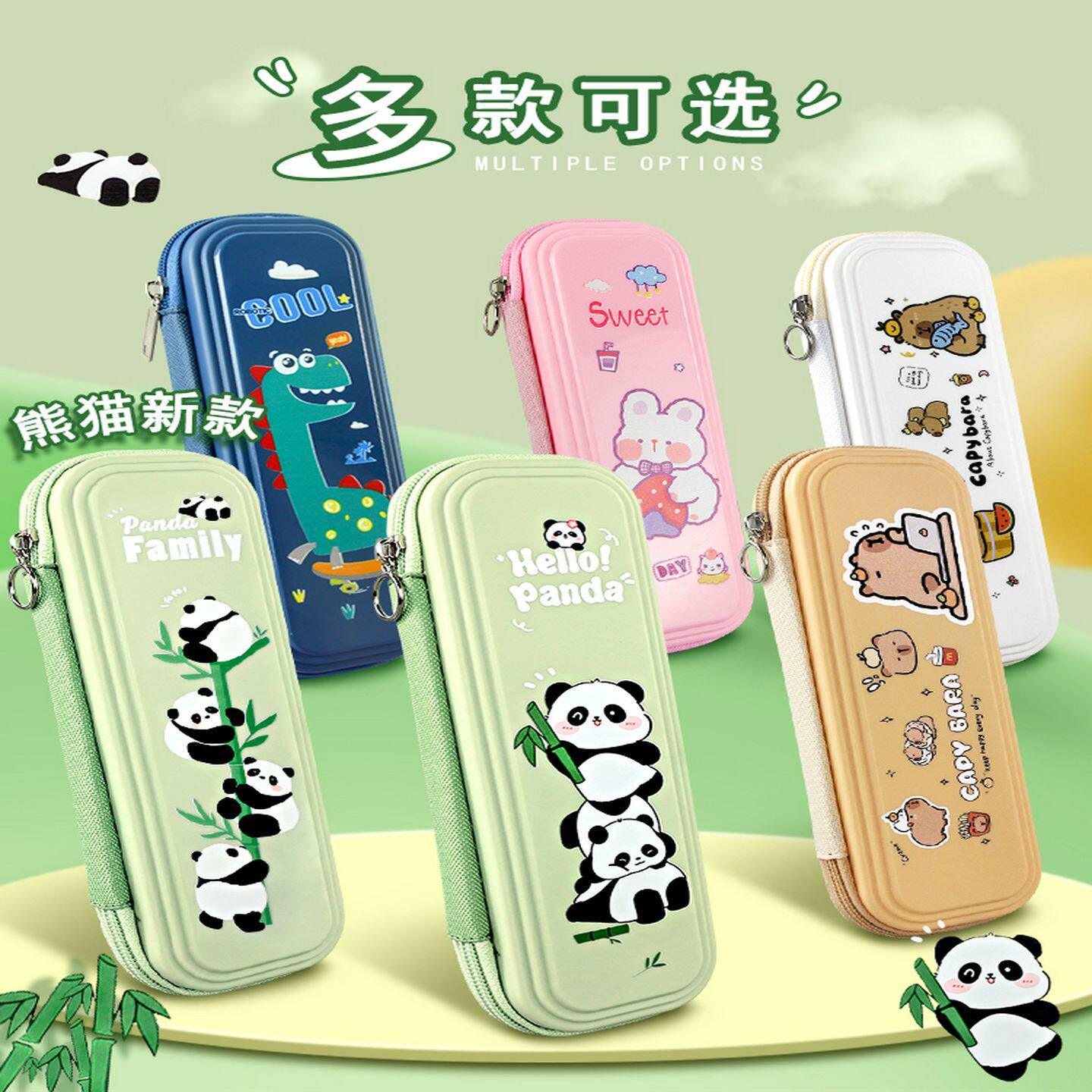 熊猫铅笔盒女孩版小学生一年级三年级文具盒女款男孩款实用型笔袋