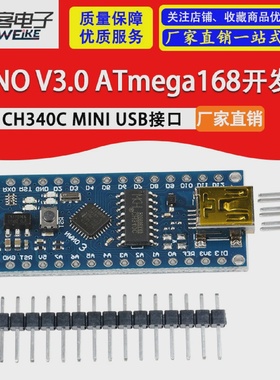 2014 nanoV3.0 CH340改进版Atmega328P开发 MINI接口适配器扩展板