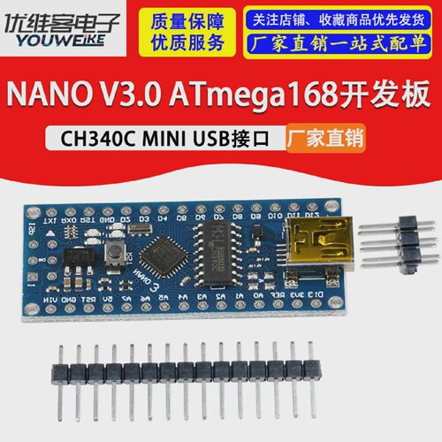 2014 nanoV3.0 CH340改进版Atmega328P开发 MINI接口适配器扩展板
