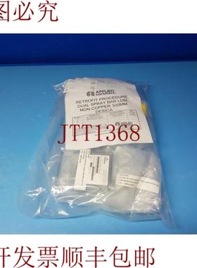 供应应用材料 AMAT 0240-63347 双喷雾棒 LDM非