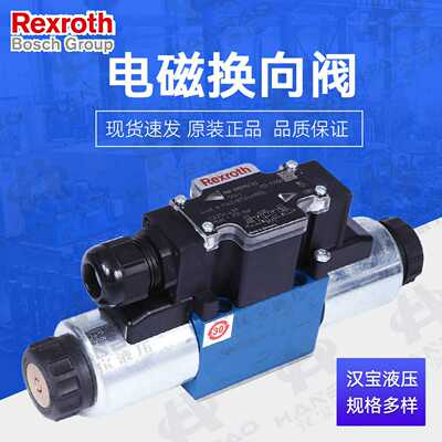 Rexroth力士乐电磁换向阀4WE6M62/EGx24N9DL双头比例换向阀供应
