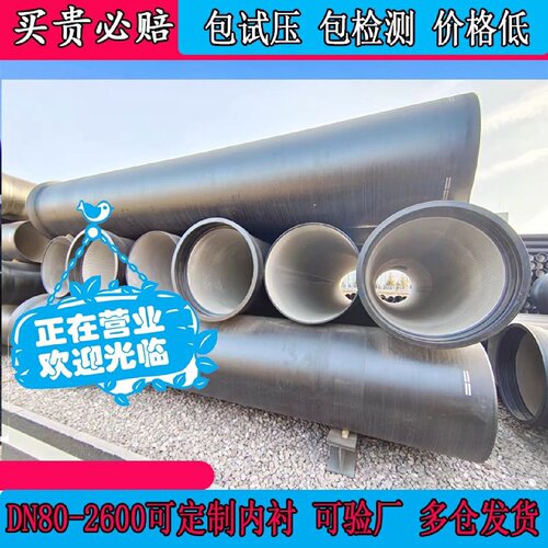 厂家现货K9级球墨铸铁管大口径供给水市政排污排水球墨铸铁管直销