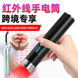 蓝光5灯芯红外线设备redlight红光辅助理疗手电筒