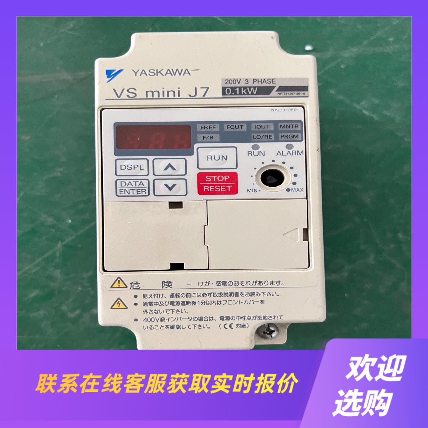 变频器 CIMR-J7AA20P1 01KW 220V拍前询价下单