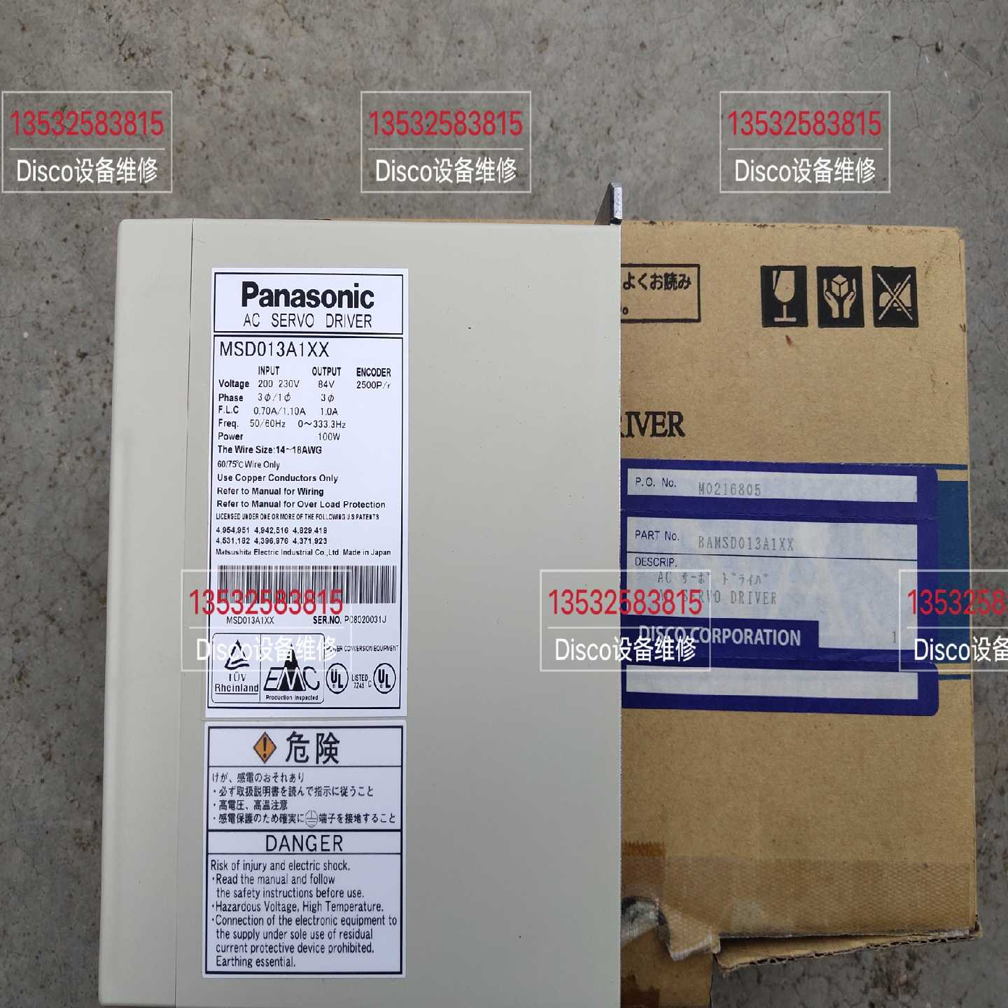 【议价】MSD013A1XX磨片机驱动器适用