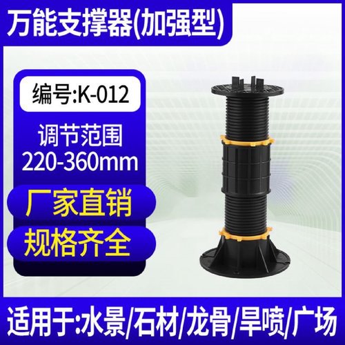 万能支撑器成品可调节水景石材户外地板架空大理石水池支撑架万能