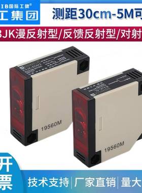 沪工光电开关E3JK-DS30M1漫反射R4M1直流交流5DM1/5L红外线感应器
