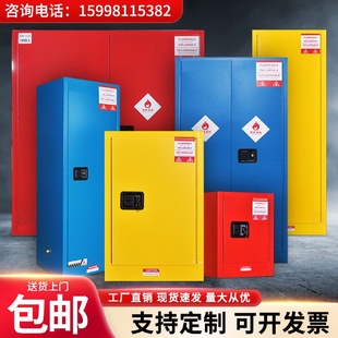 45加仑工业易燃危险品防火箱危化品储存柜 防爆柜化学品安全柜12