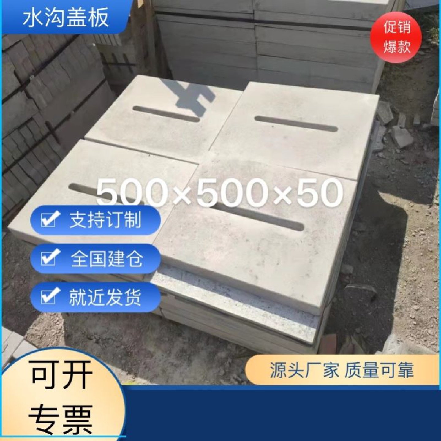 电缆沟盖板钢筋混凝土预制水泥盖板下水道镀锌盖板排水沟盖板,基础建材,排水沟槽/盖板,淘宝优惠券,粉丝福利购,淘宝优惠卷