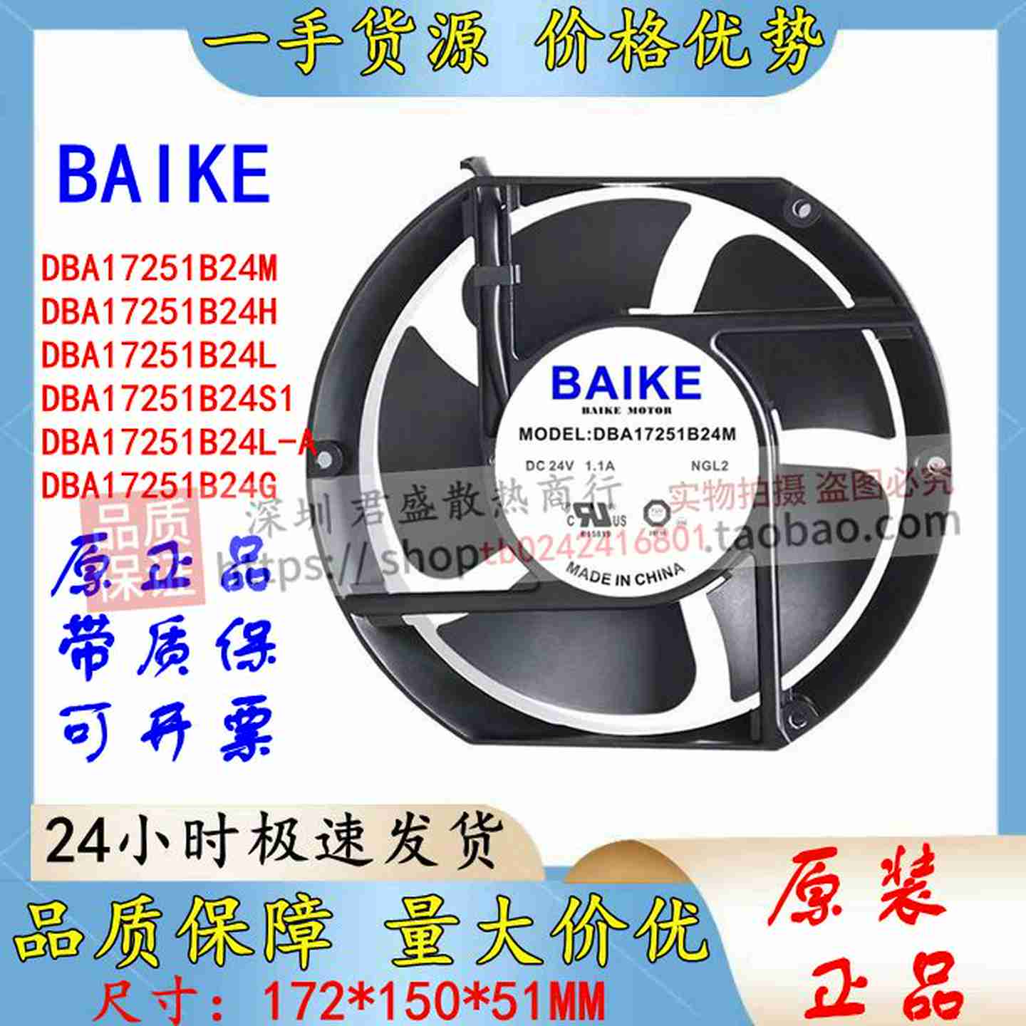 议价-原装BAIKEDBA17c251B24H24V1.60ADBA17251B24L/S12.8A风