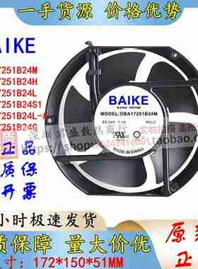 议价-原装BAIKEDBA17c251B24H24V1.60ADBA17251B24L/S12.8A风