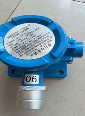 珠海创安CA-217APlus可燃气体探测器--议价商品