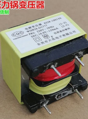 EI28-100150电压力锅电源变压器WDB28-D1777/220V转10V150mA4针脚