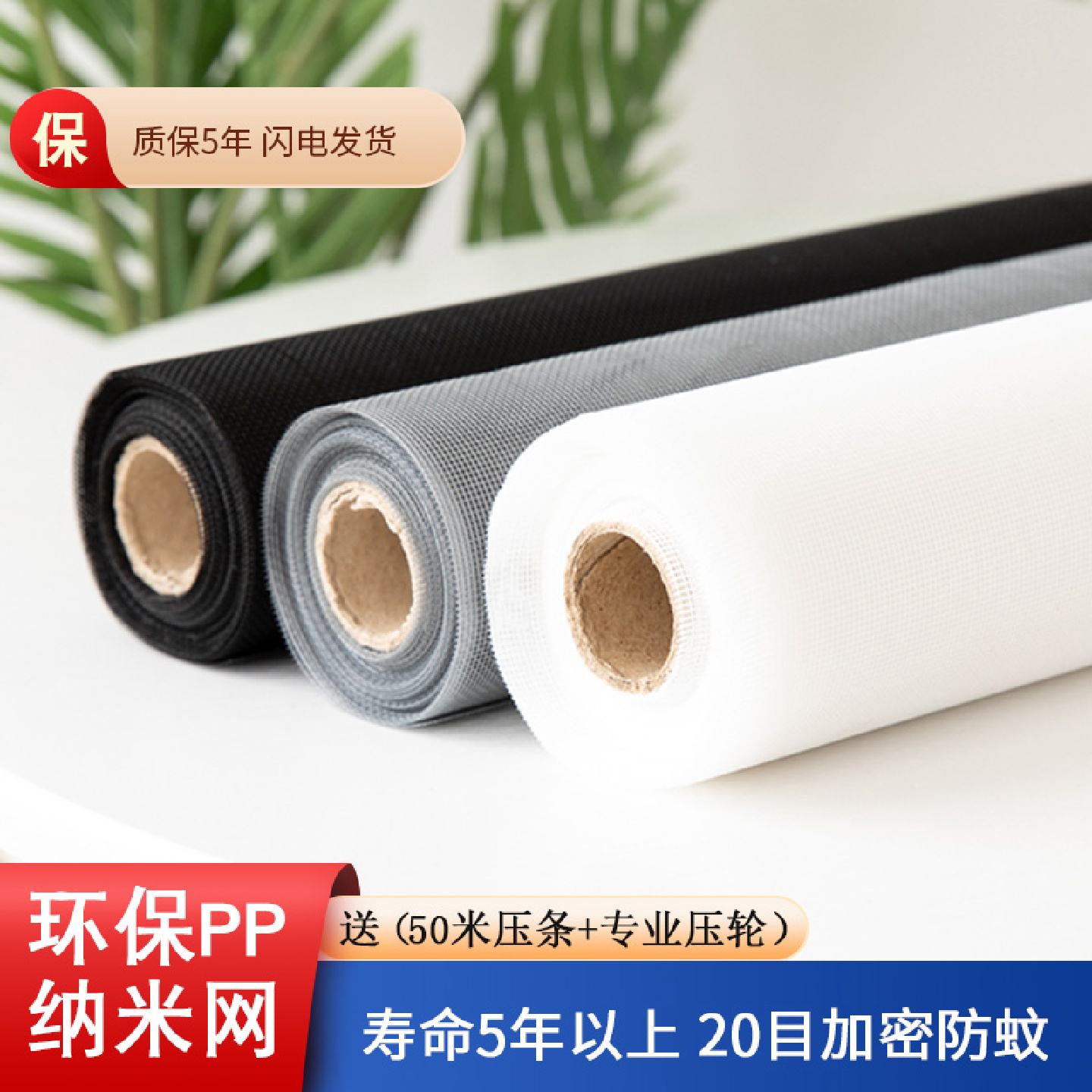 纱窗网自装PP纳米沙布窗户隐形窗纱网防蚊纱窗防虫网沙窗帘自粘式