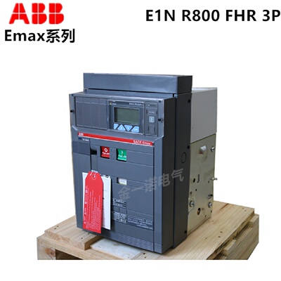 议价ABB Emax 空气断路器；E1N1250 R800 PR122/P-LI FHR 3P NST